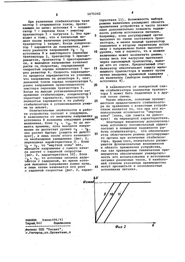 Стабилизатор постоянного напряжения (патент 1075242)