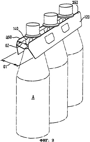 Верхний захватный держатель бутылок (патент 2266247)