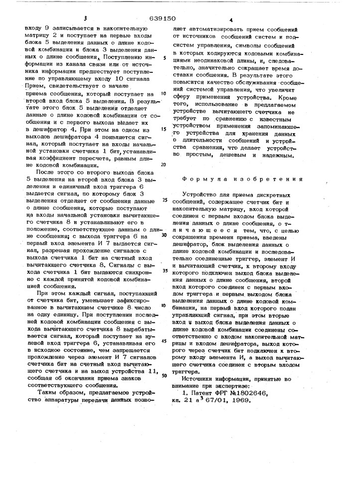 Устройство для приема дискретных сообщений (патент 639150)