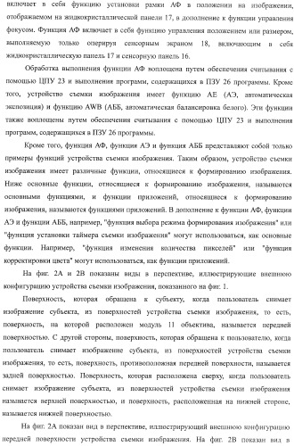 Устройство обработки информации, способ обработки информации и программа (патент 2434260)