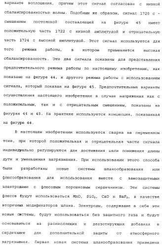 Способ дуговой сварки электродом с порошковым сердечником (патент 2319585)