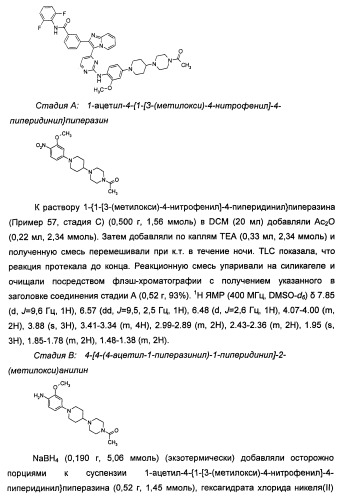 Имидазопиридиновые ингибиторы киназ (патент 2469036)