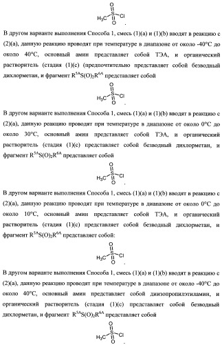 Тетрагидропиранохроменовые ингибиторы гамма-секретазы (патент 2483061)