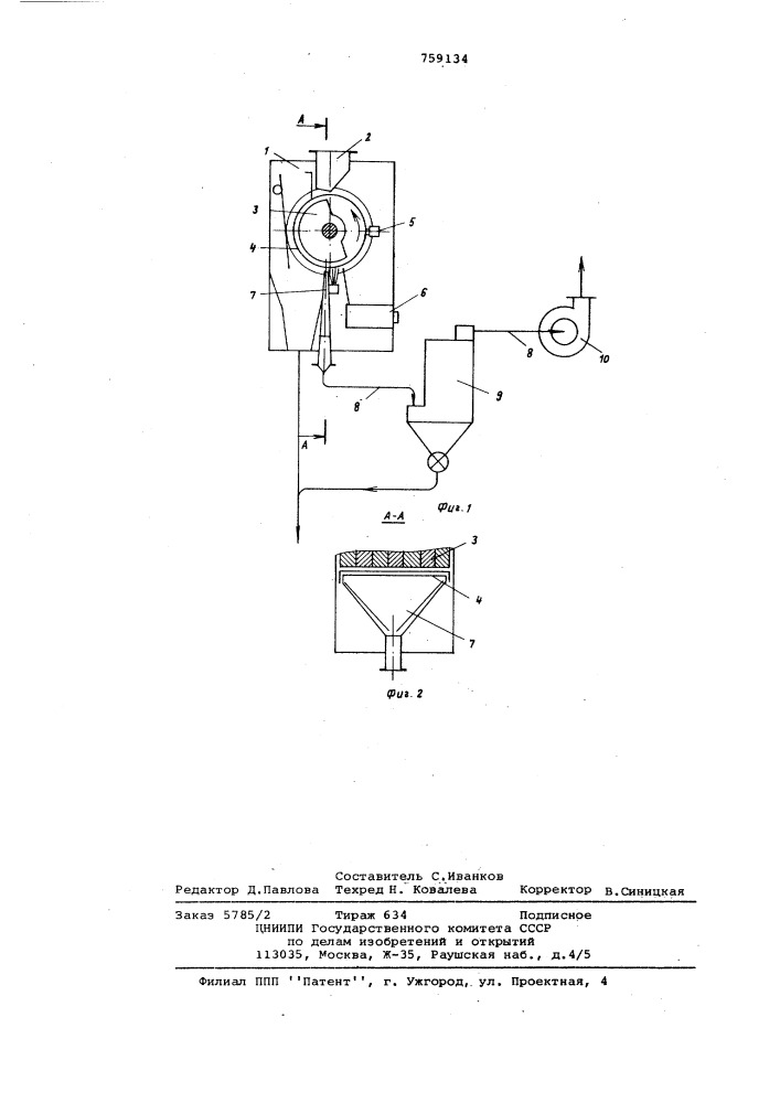 Магнитный сепаратор (патент 759134)