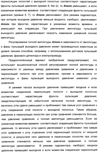 Способ создания равномерного потока рабочей жидкости и устройство для его осуществления (патент 2306458)