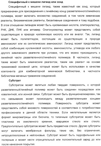 Макромолекула регулируемого размера (патент 2326172)