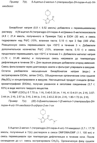 Новые пиримидиновые производные и их применение в терапии, а также применение пиримидиновых производных в изготовлении лекарственного средства для предупреждения и/или лечения болезни альцгеймера (патент 2433128)