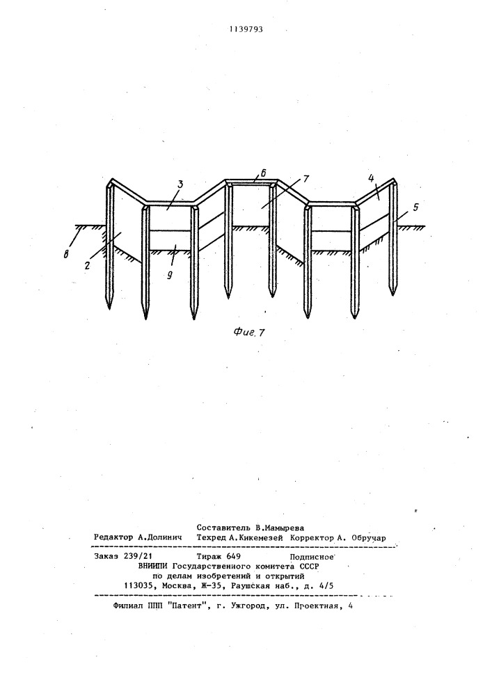 Продольная речная струенаправляющая дамба (патент 1139793)