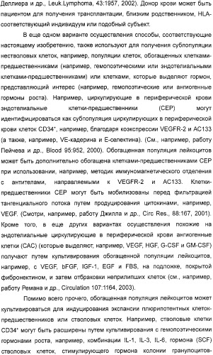 Устройство для фильтрации тангенциального потока и способы обогащения лейкоцитов (патент 2328317)