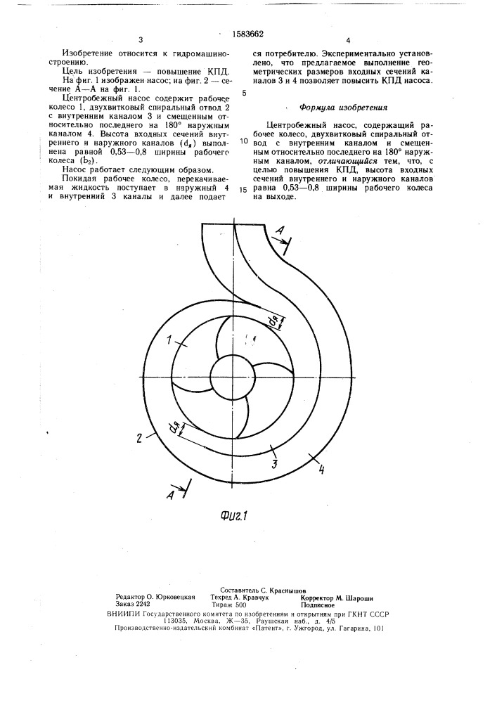 Центробежный насос (патент 1583662)