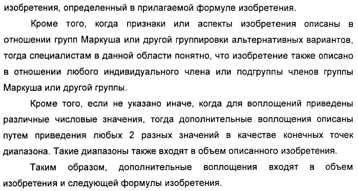 Пирроло[2, 3-в]пиридиновые производные в качестве ингибиторов протеинкиназ (патент 2418800)