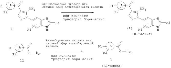 Производное аминопиразола (патент 2580543)