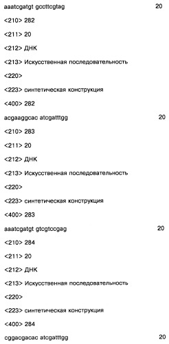 Соединение, содержащее кодирующий олигонуклеотид, способ его получения, библиотека соединений, способ ее получения, способ идентификации соединения, связывающегося с биологической мишенью (варианты) (патент 2459869)