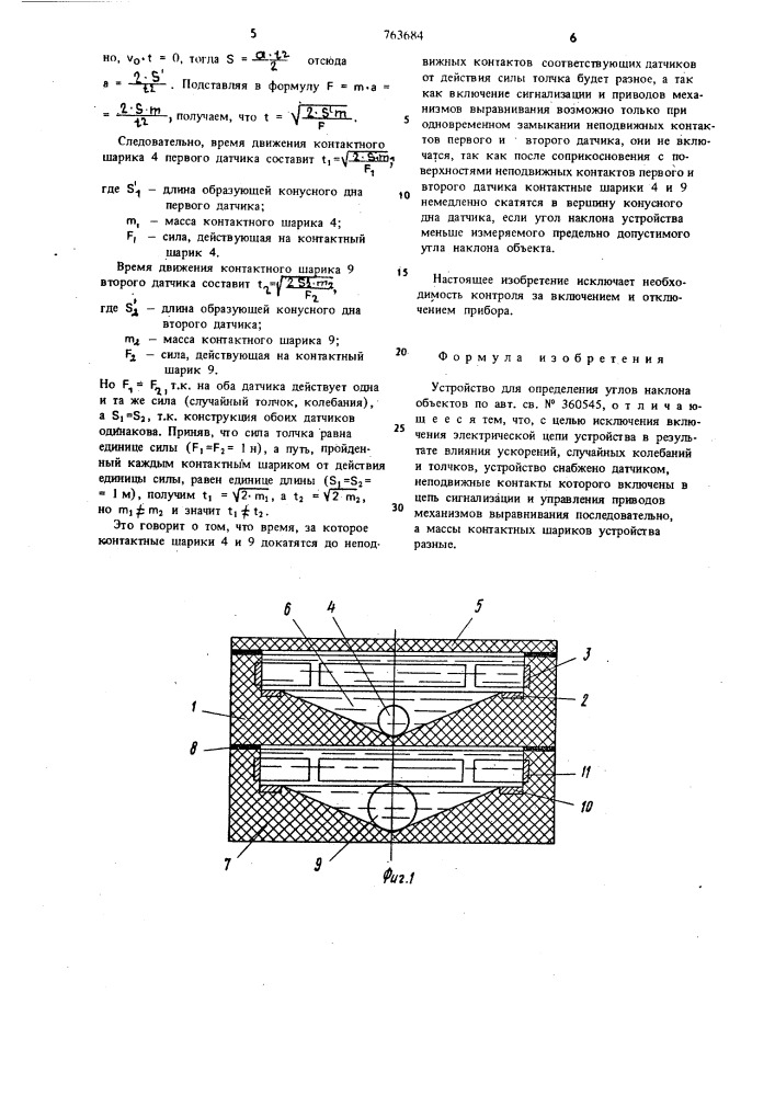 Устройство для определения углов наклона объектов (патент 763684)