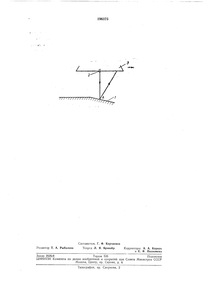 Способ измерения кривизны поверхности (патент 196375)