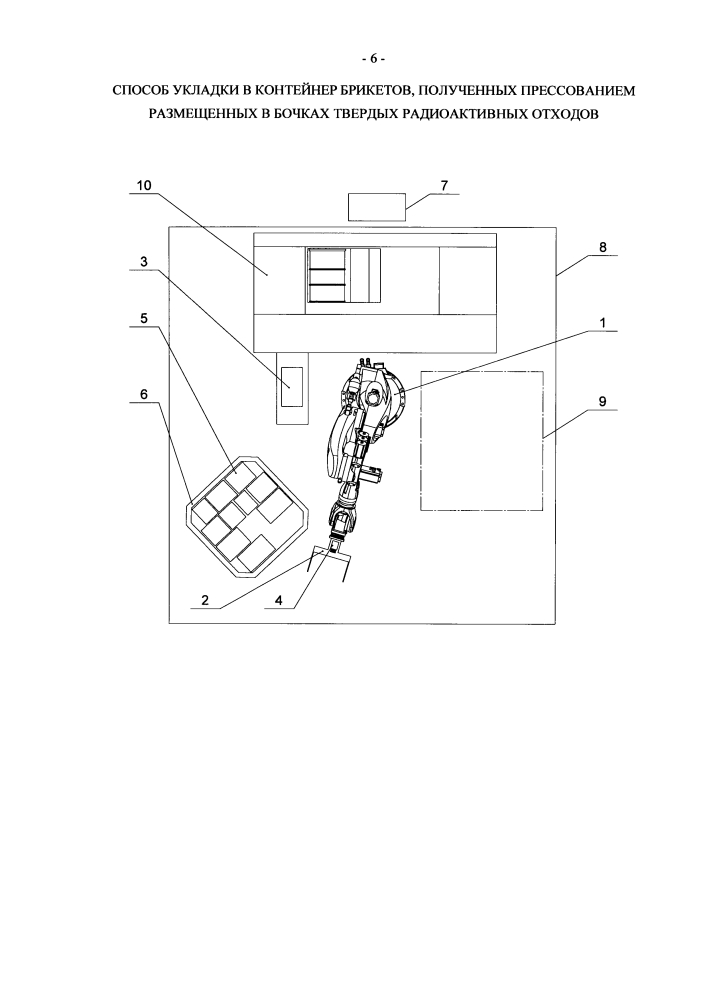 Способ укладки в контейнер брикетов, полученных прессованием размещенных в бочках твердых радиоактивных отходов (патент 2635144)