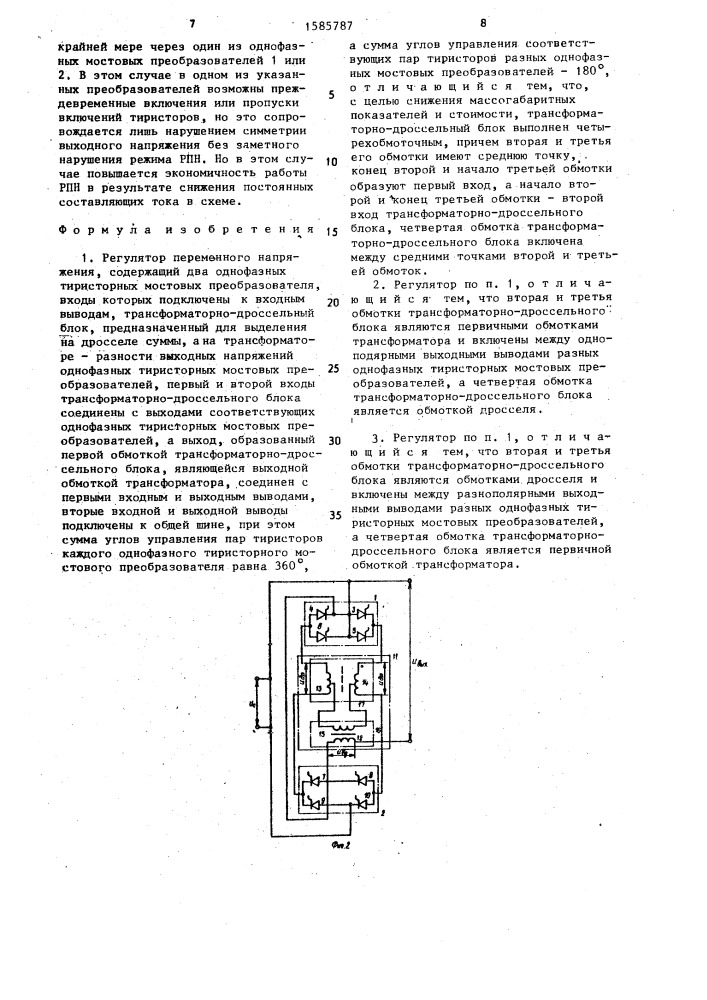 Регулятор переменного напряжения (патент 1585787)