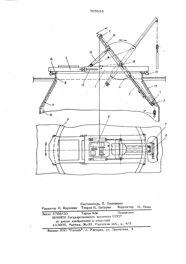 Устройство для монтажа и демонтажа защитных сегментов и плит купола колошника доменной печи (патент 709685)