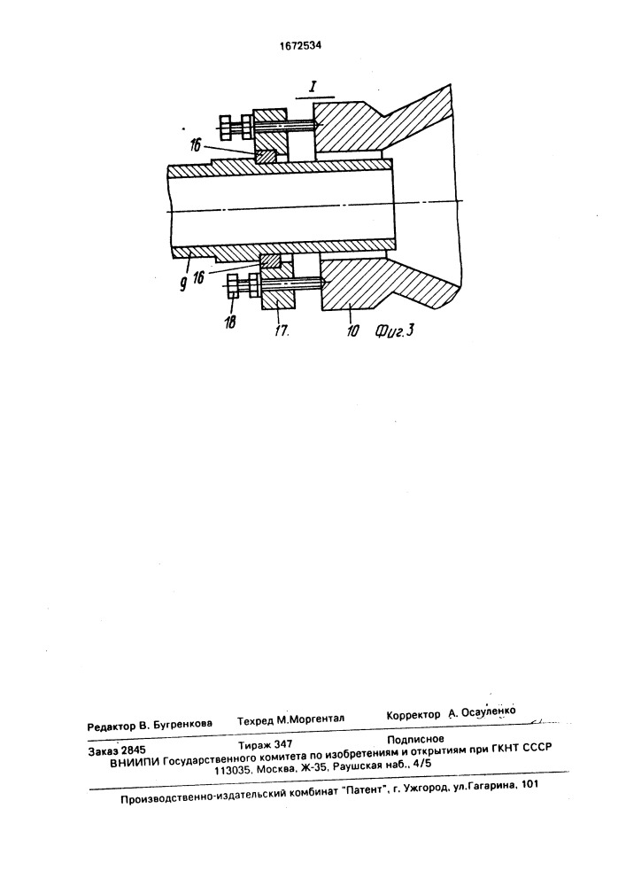 Высоковольтный генераторный выключатель (патент 1672534)