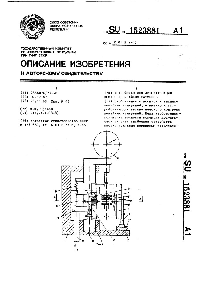 Устройство для автоматизации контроля линейных размеров (патент 1523881)