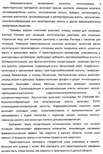 Полиморфы натриевой соли n-(4-хлор-3-метил-5-изоксазолил)-2[2-метил-4,5-(метилендиокси)фенилацетил]тиофен-3-сульфонамида (патент 2412941)