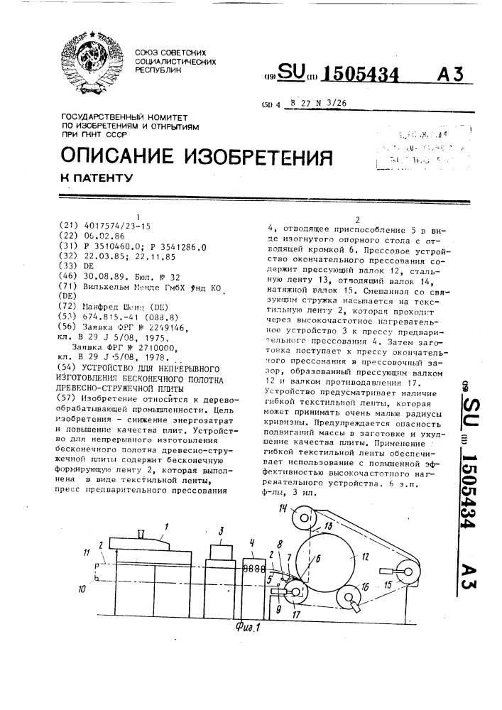 Устройство для непрерывного изготовления бесконечного полотна древесно-стружечной плиты (патент 1505434)
