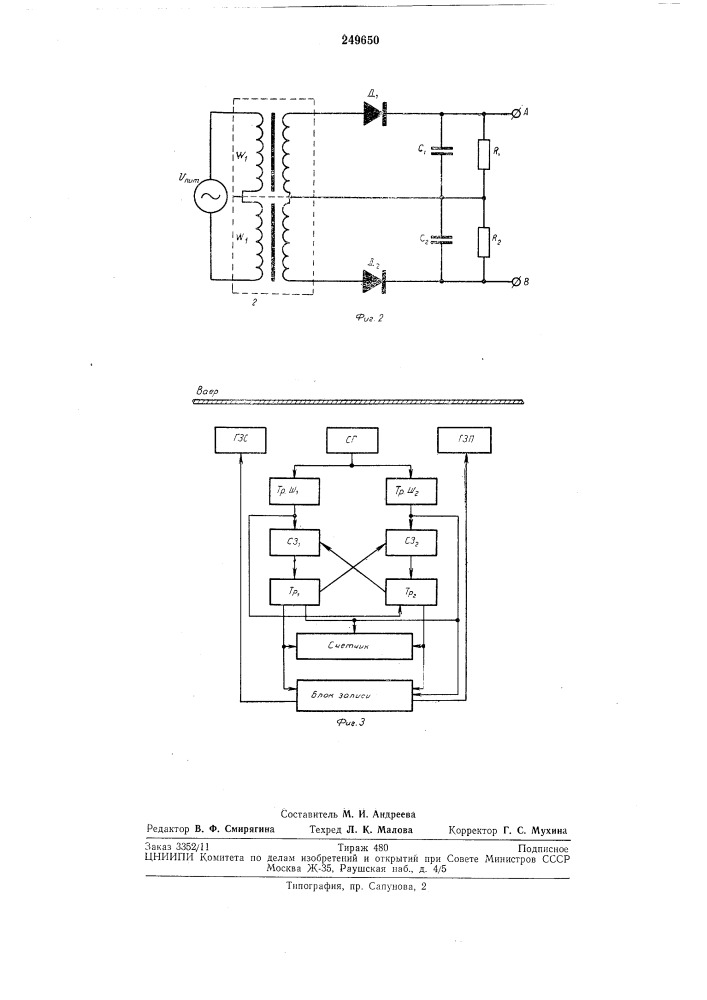 Устройство для измерения длины реверсивно движущихся стальных изделий (патент 249650)