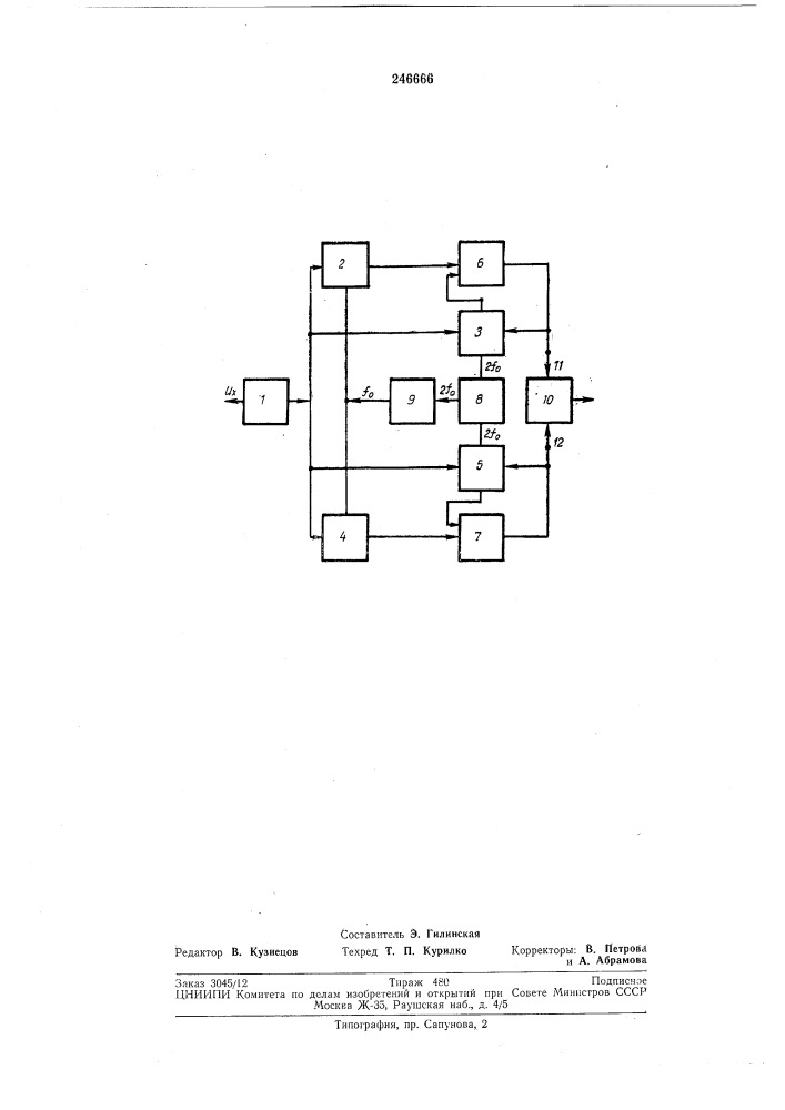 Квадратурный фазовращатель инфранизких частот (патент 246666)