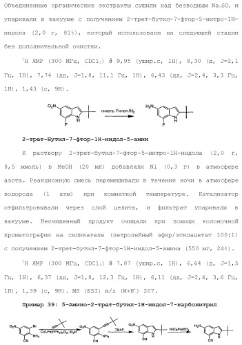 Модуляторы атф-связывающих кассетных транспортеров (патент 2451018)