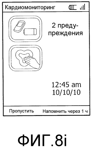 Водонепроницаемый экг-монитор и пользовательский интерфейс (патент 2512800)