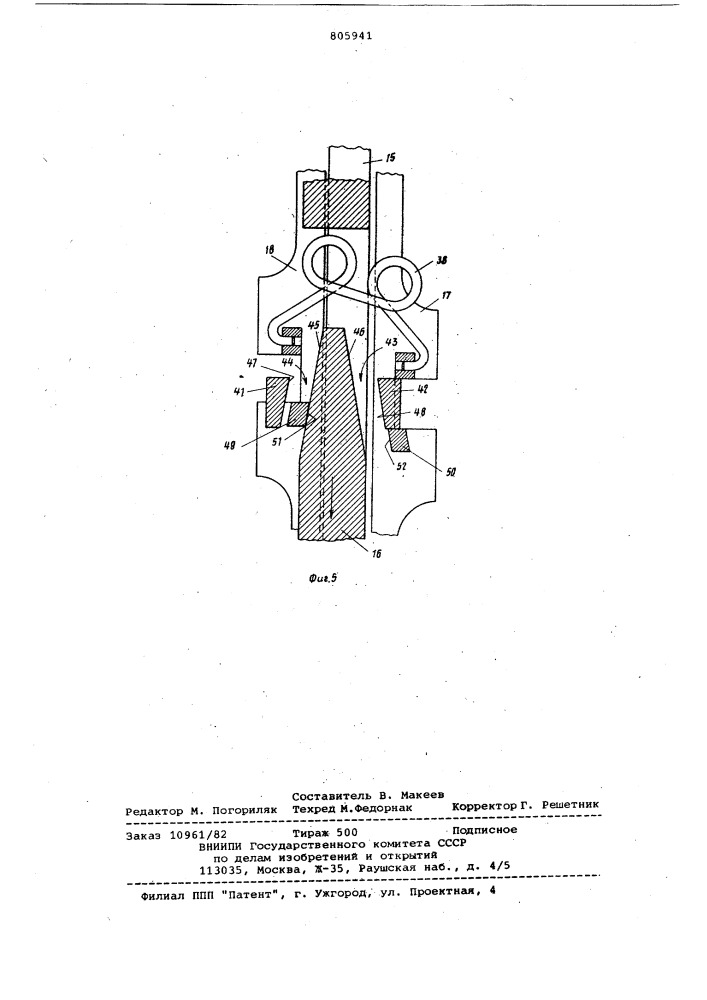 Реверсивная передача (патент 805941)