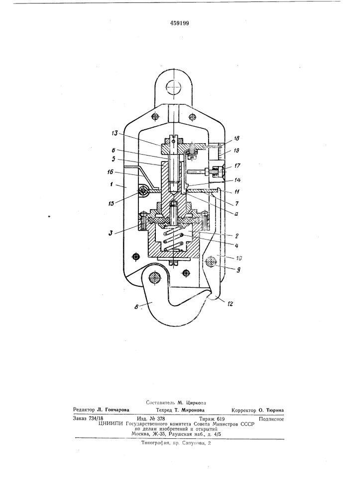 Устройство для автоматического отсоединения троса от промыслового оборудования (патент 459199)