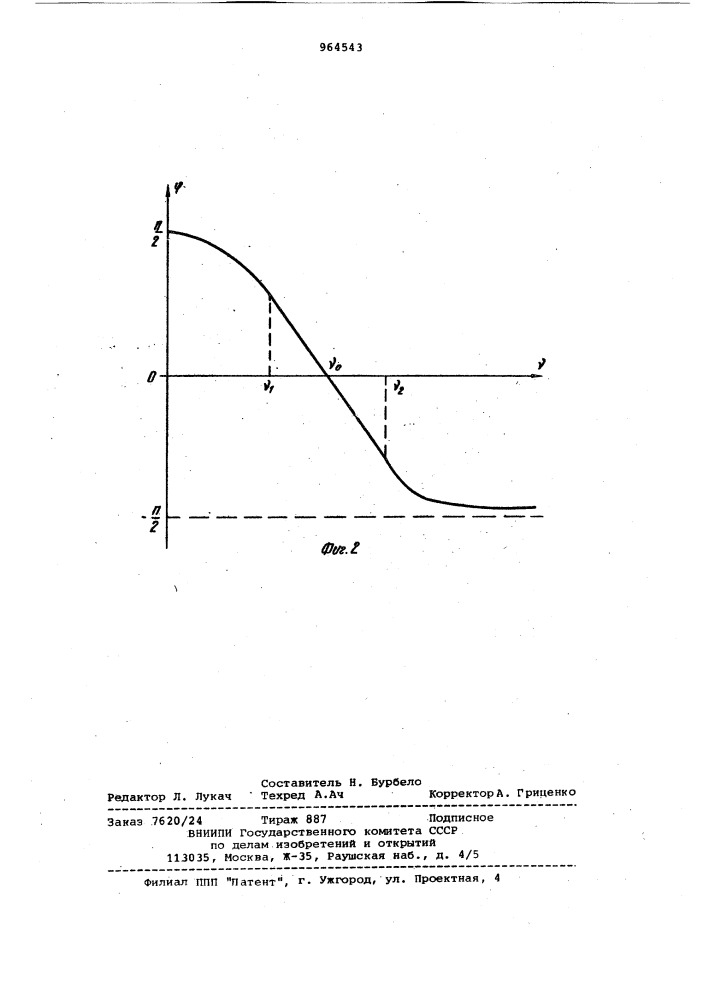Ультразвуковой измеритель скорости потока газовых сред (патент 964543)