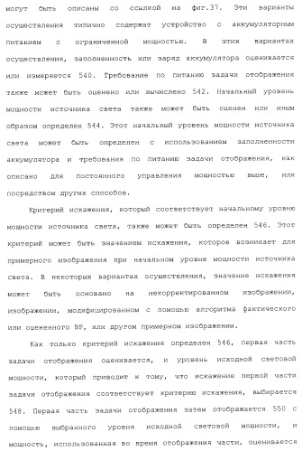 Способы и системы для управления источником исходного света дисплея с обработкой гистограммы (патент 2456679)