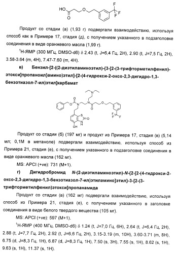 Новые производные бензотиазолона (патент 2415136)