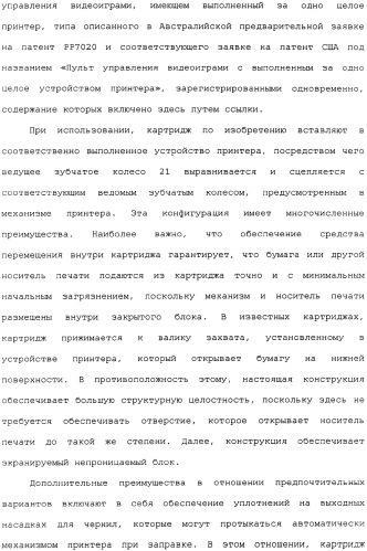 Удерживаемый в руке мобильный телефон с выполненным за одно целое внутренним принтером (патент 2344565)