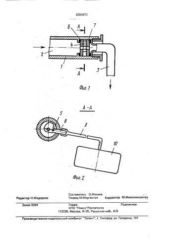 Поплавковый клапан к смывному бачку (патент 2004873)