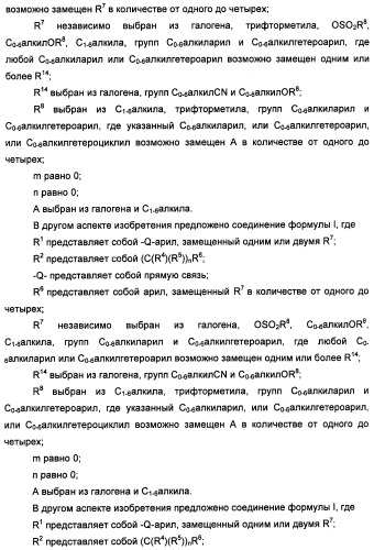 Замещенные изоиндолы в качестве ингибиторов васе и их применение (патент 2446158)