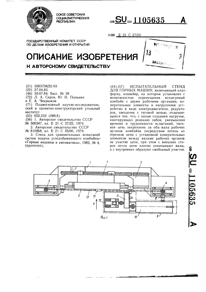 Испытательный стенд для горных машин (патент 1105635)