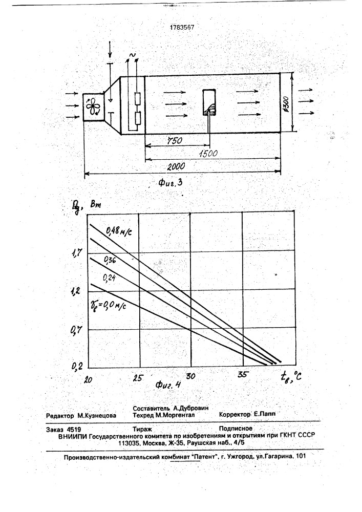 Имитационная модель животного (патент 1783567)