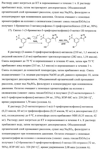 Производные аминопиперидина как ингибиторы бпхэ (белка-переносчика холестерилового эфира) (патент 2442782)