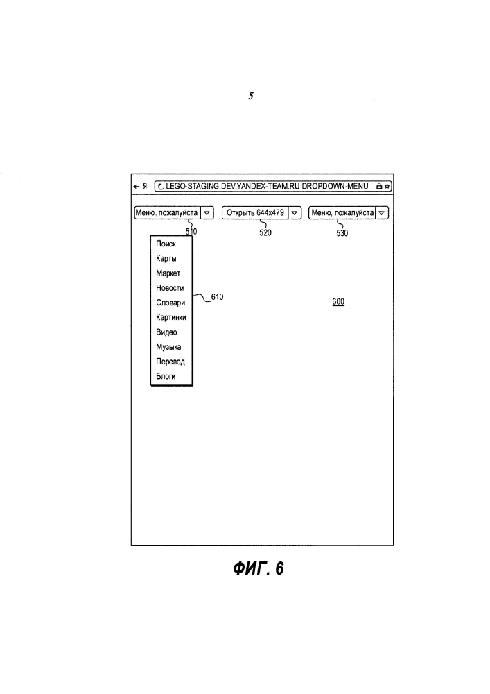 Способ и система регрессионного тестирования функциональности веб-страницы, машиночитаемый носитель информации (патент 2611961)