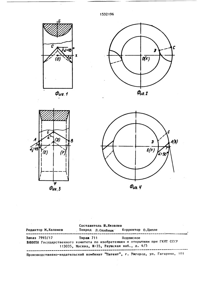 Разъемное профилировочное кольцо к литейной форме для отливки калиброванных прокатных валков (патент 1532196)