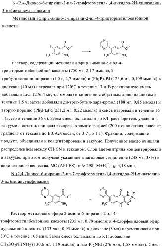 1н-хиназолин-2,4-дионы (патент 2435760)