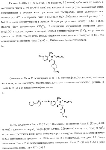 Замещенные гетероциклические производные и их применение (патент 2325381)