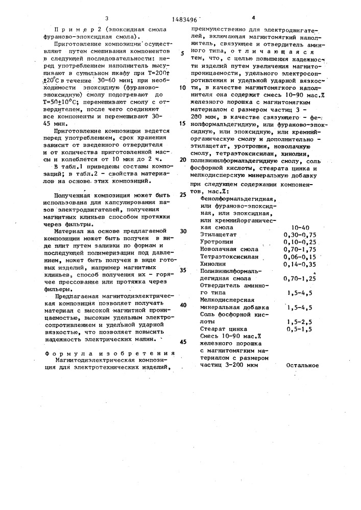 Магнитодиэлектрическая композиция (патент 1483496)