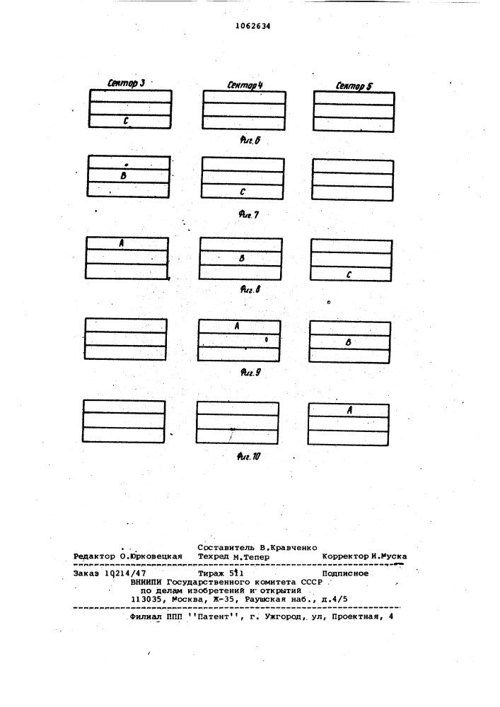 Волоконно-оптический умножитель а.б.чигорко (патент 1062634)