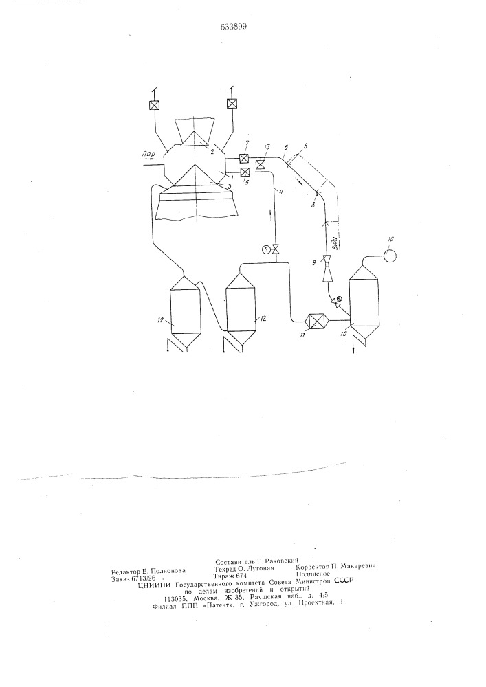 Способ очистки уравнительных газопроводов засыпного аппарата доменной печи (патент 633899)