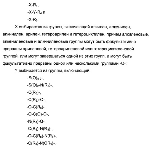 Оксизамещенные имидазохинолины, способные модулировать биосинтез цитокинов (патент 2412942)