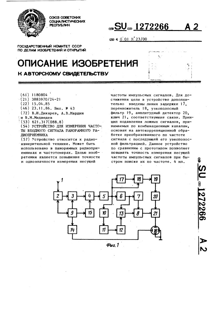 Устройство для измерения частоты входного сигнала панорамного радиоприемника (патент 1272266)